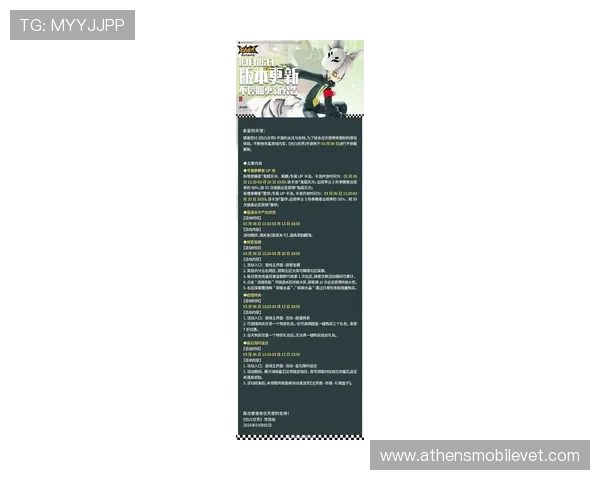 ng666南宫娱游戏更新公告及时掌握最新版本内容和活动安排提升游戏体验