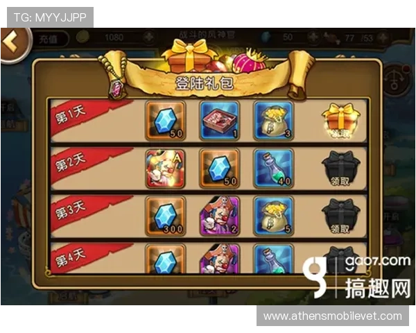 南宫壹号游戏充值优惠与礼包领取攻略助你轻松获得稀有道具