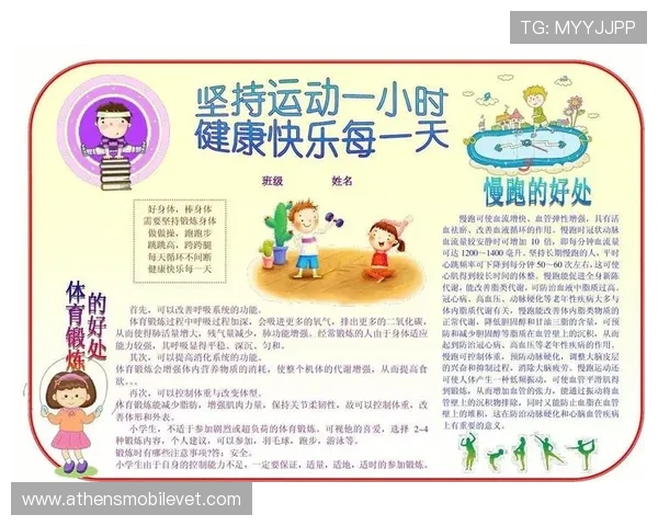 开心体育的特色功能介绍,帮助用户轻松掌握运动技巧与健康知识