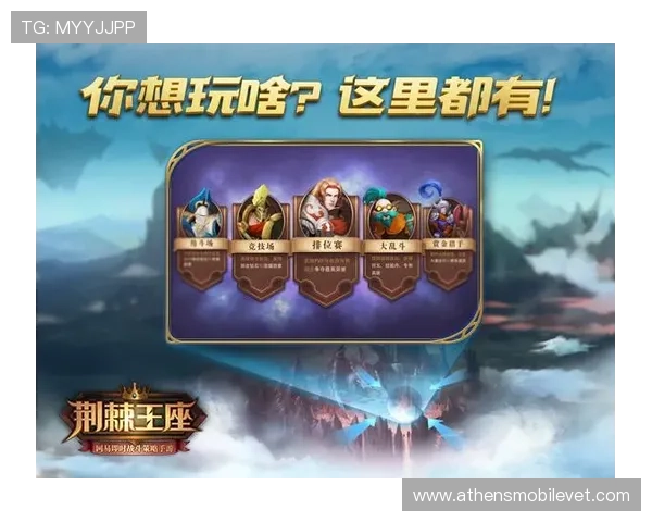 华球中文站深度分析游戏玩法与策略提升玩家竞技水平