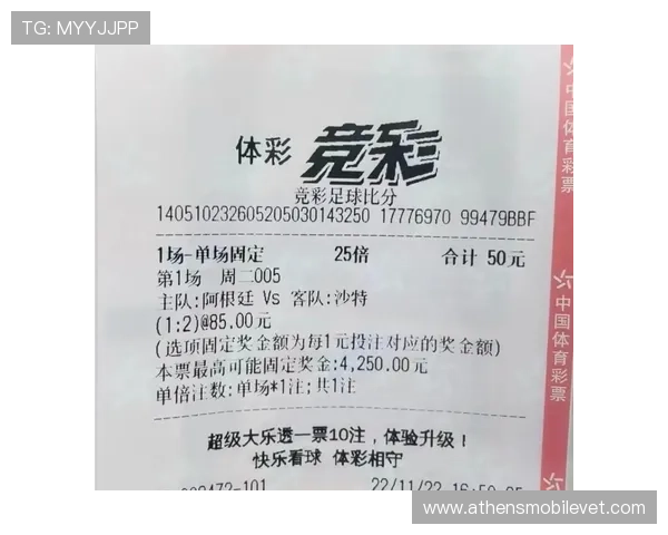 世界杯期间哪个app买竞彩足球最优惠，最新优惠活动和返利信息全方位解析