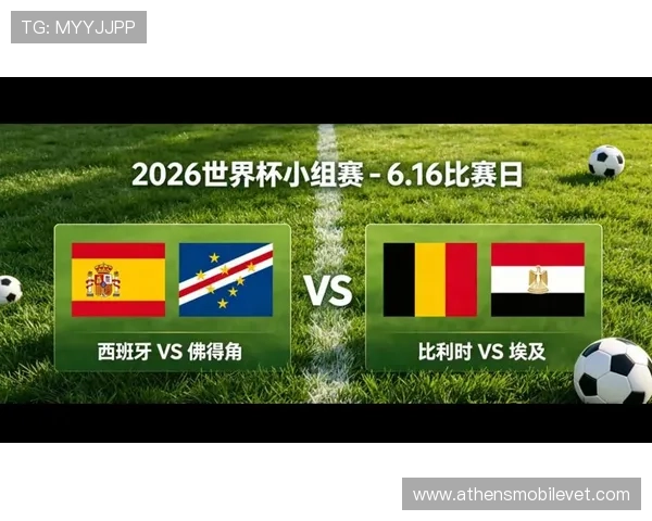世界杯埃及vs比利时出线机会对比：两队晋级前景全面解析