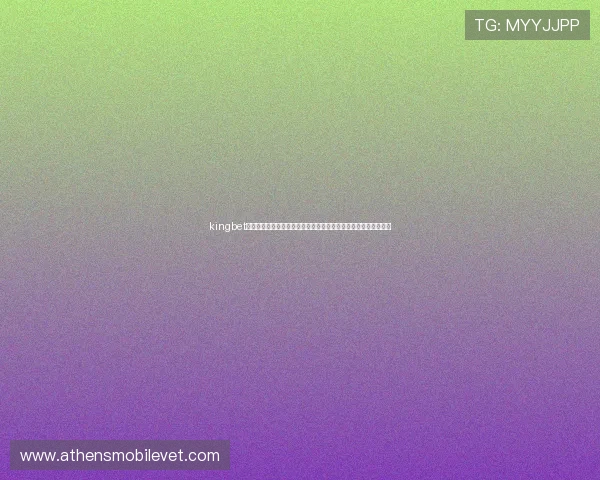 kingbet电游官网：全面解析世界杯期间最受欢迎的体育电竞投注平台推荐